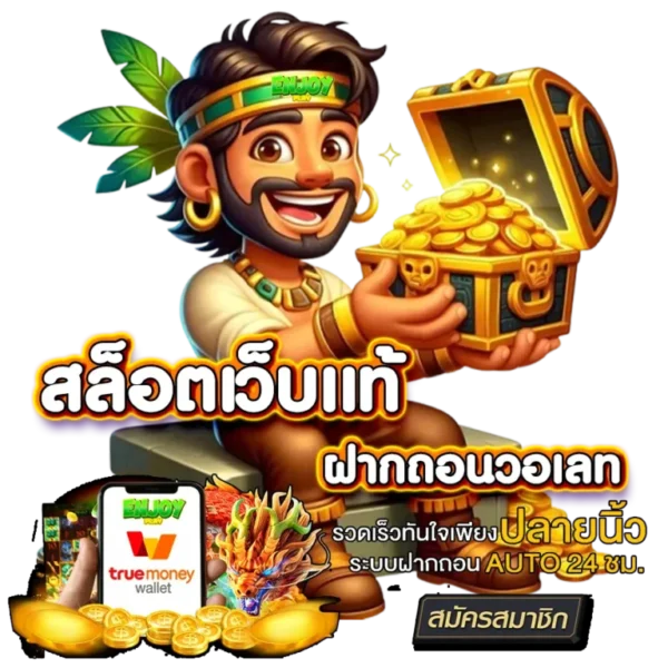 สล็อต ฝาก ถอน วอ ล เลท