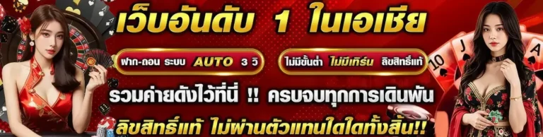 เว็บ สล็อต รับ ท รู วอ เลท